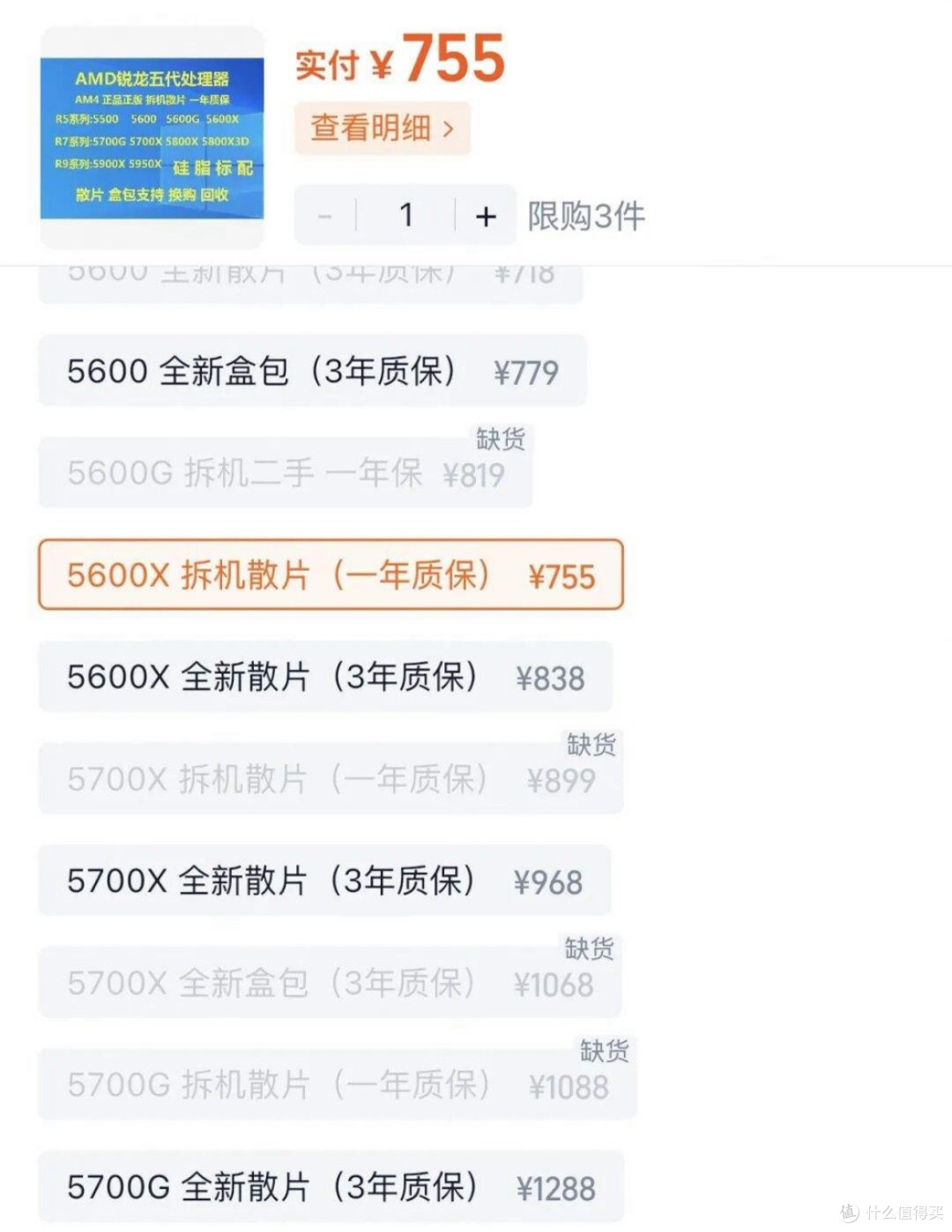 为啥现在AMD R5 5600X散片价还这么贵？甚至超过7500F？