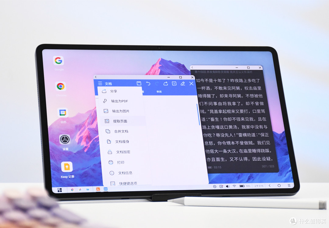 你们要的5G“小尺寸”平板电脑！搭载8.8英寸144Hz屏，天玑8300