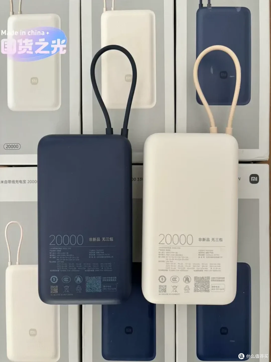 小米正品20000毫安33W双向快充,这个价格会不会翻车