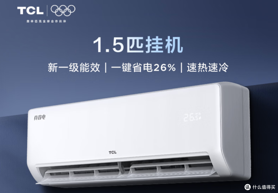 618空调集体“价崩”!1.5匹挂机最低1349元,3匹柜机最低3059元