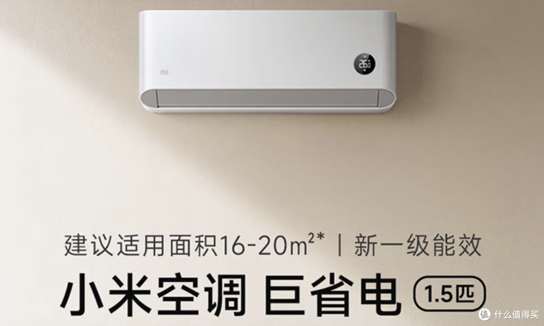 618空调集体“价崩”!1.5匹挂机最低1349元,3匹柜机最低3059元