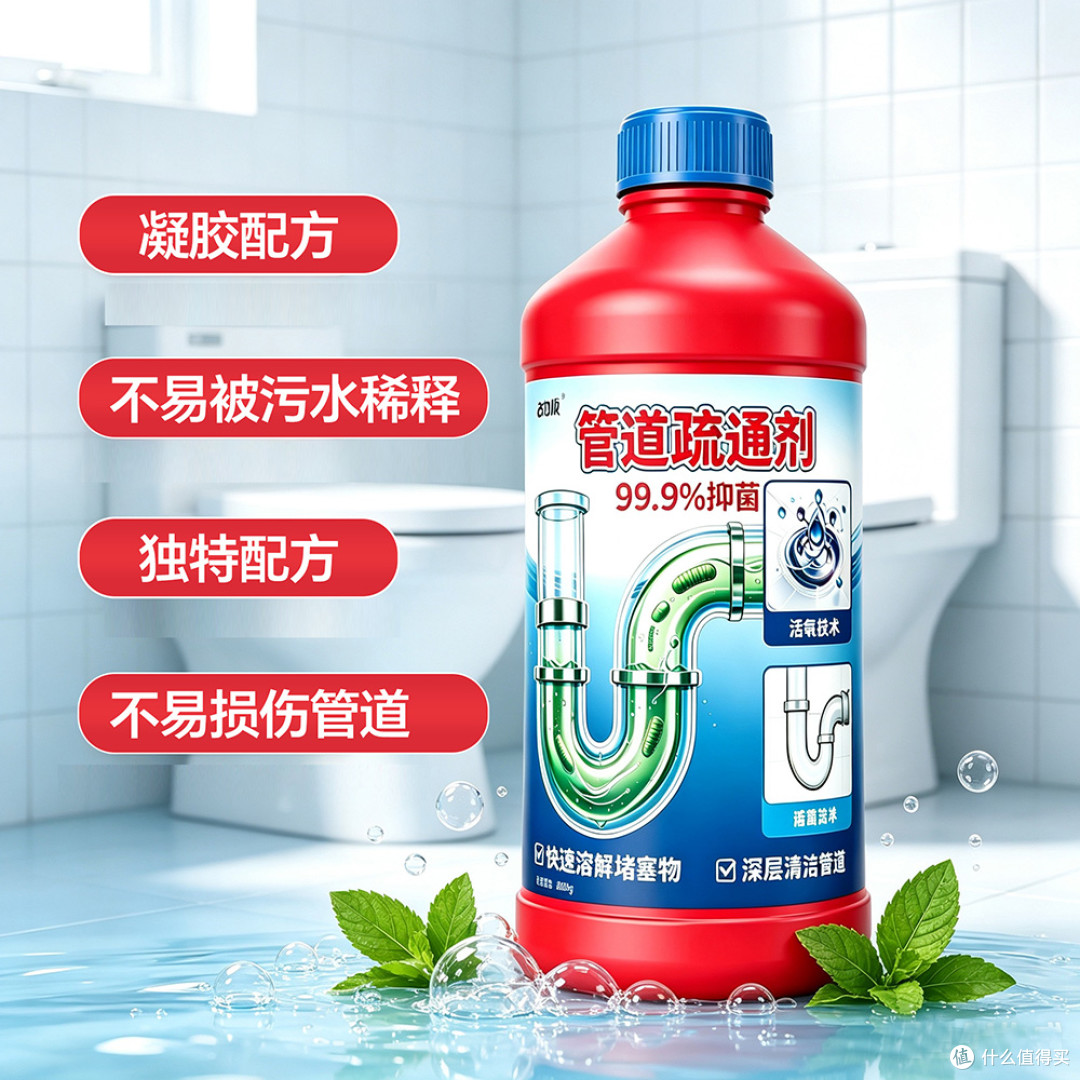 哪款疏通剂解决卫生间下水道反复堵塞？2026 长效防堵疏通剂推荐