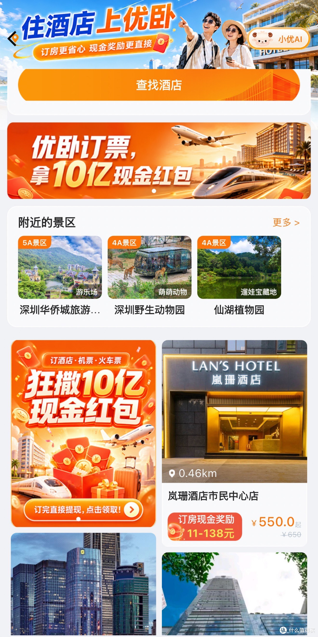 2026暑期武汉亲子订房 哪家平台配套标注更靠谱