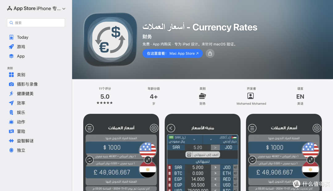 Currency Rates