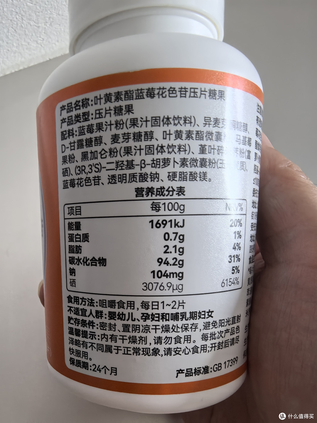 618这钱我劝你别花!别再被叶黄素糖果骗了