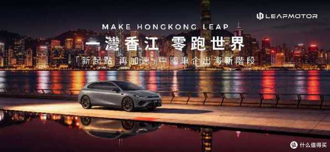 零跑全系将重磅登场2026香港车博会，Lafa5即将全球上市