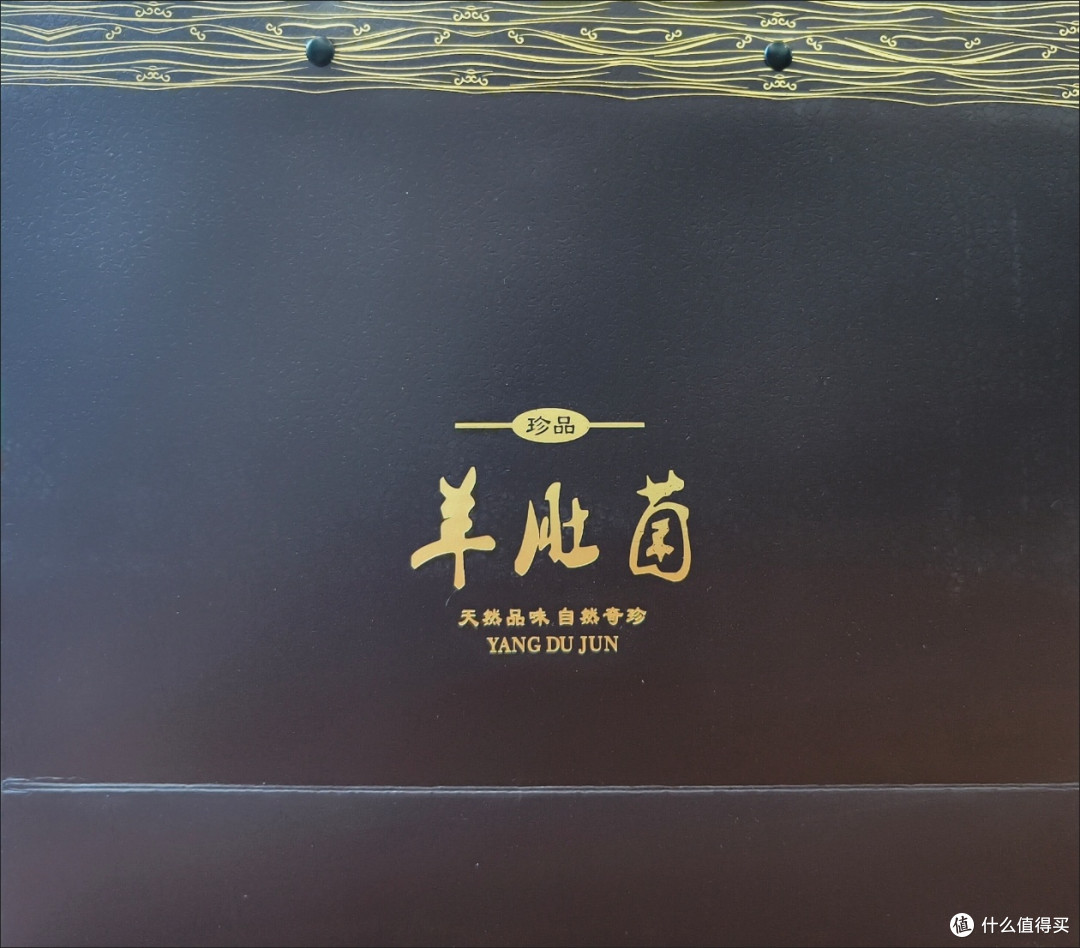 本地山珍菌菇粽礼盒