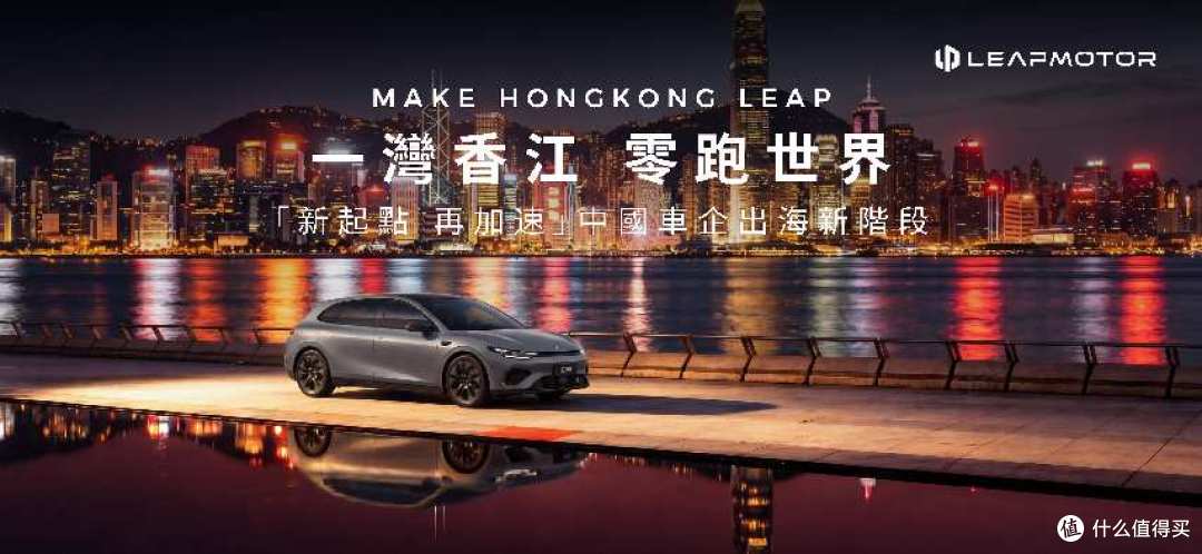 零跑全系将重磅登场2026香港车博会,Lafa5即将全球上市