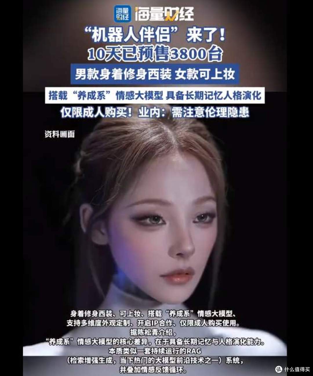 实锤！机器人伴侣仅限成人购买，那么抛开偏见，你是否会入手 ？
