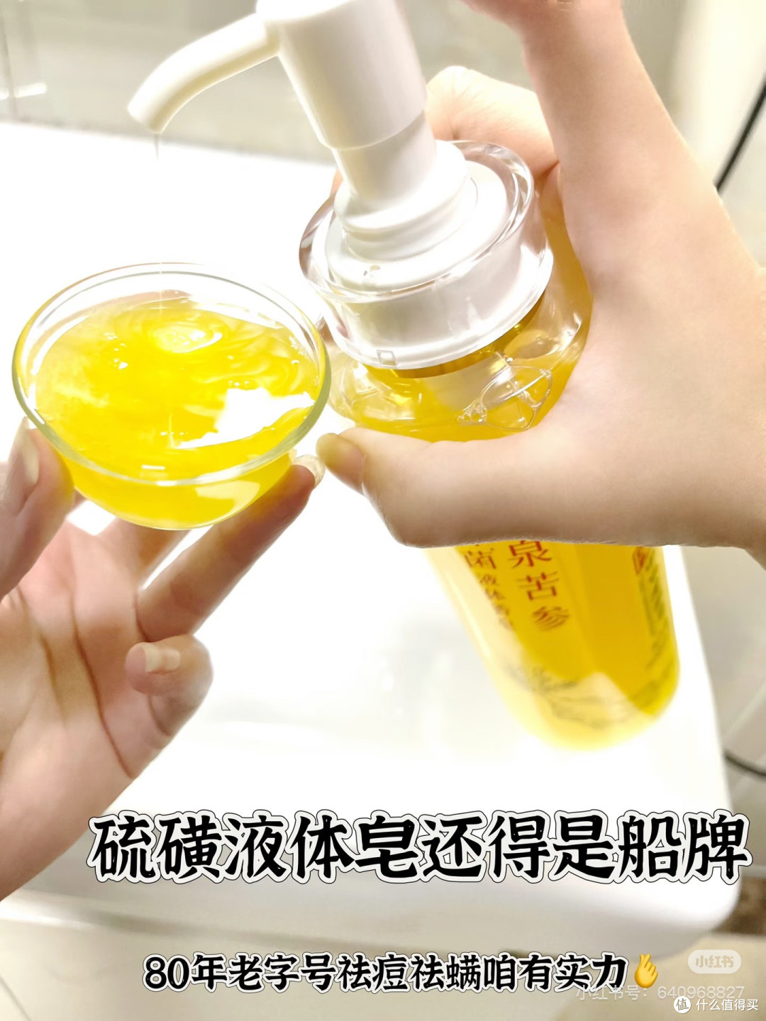 控油祛痘：3元硫磺皂 vs 120元沐浴露
