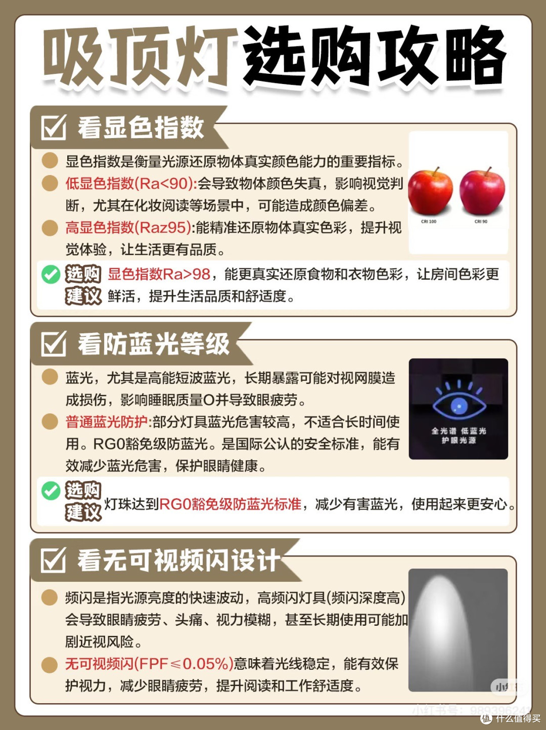 618理性升级：护眼台灯推荐