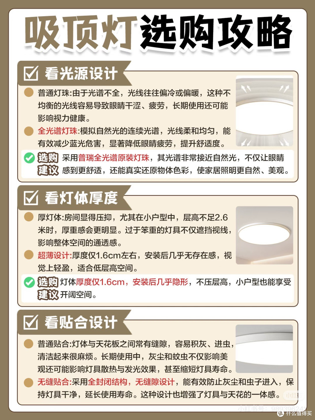 618理性升级：护眼台灯推荐