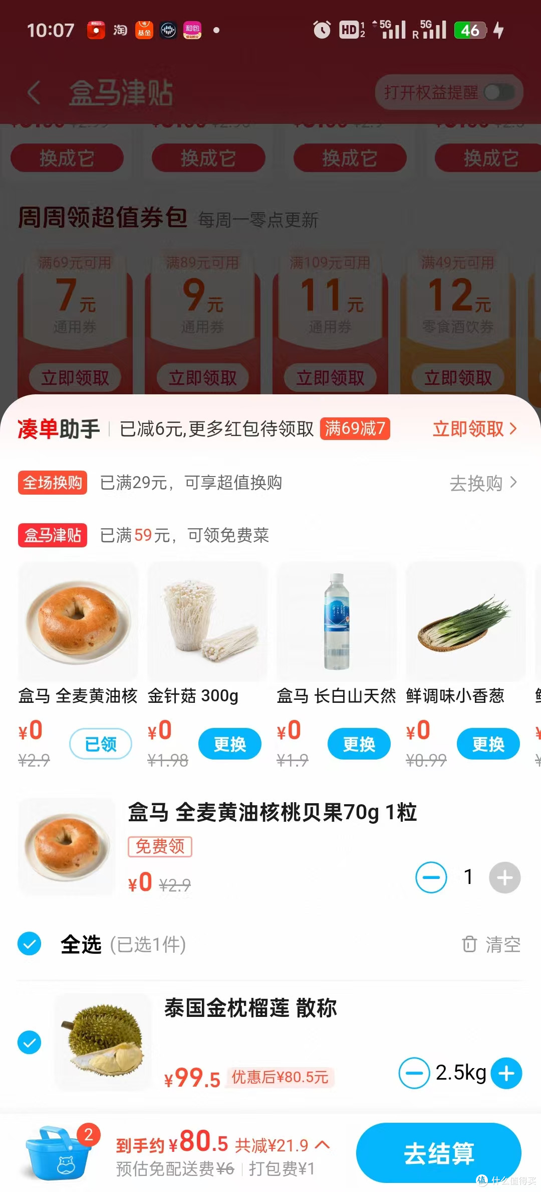 618榴莲放开吃!拼多多、美团、淘宝闪购都没踩坑