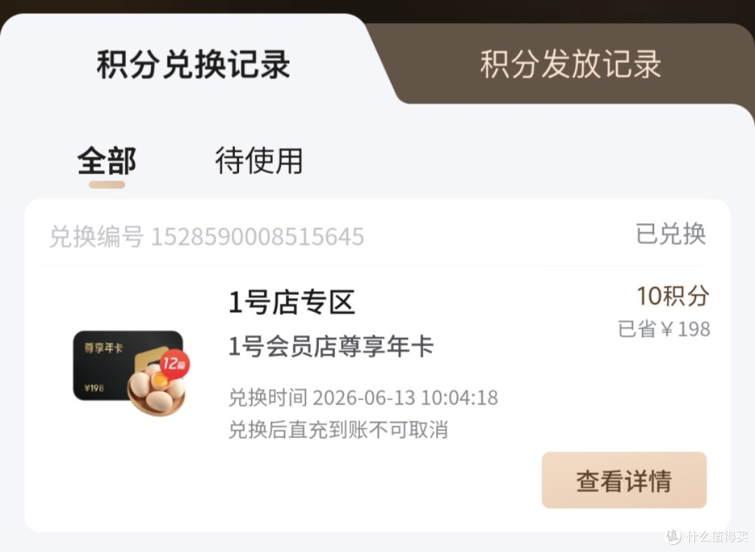 88vip和京东PLUS谁先回本?618会员省钱效果实测,和0元续费攻略