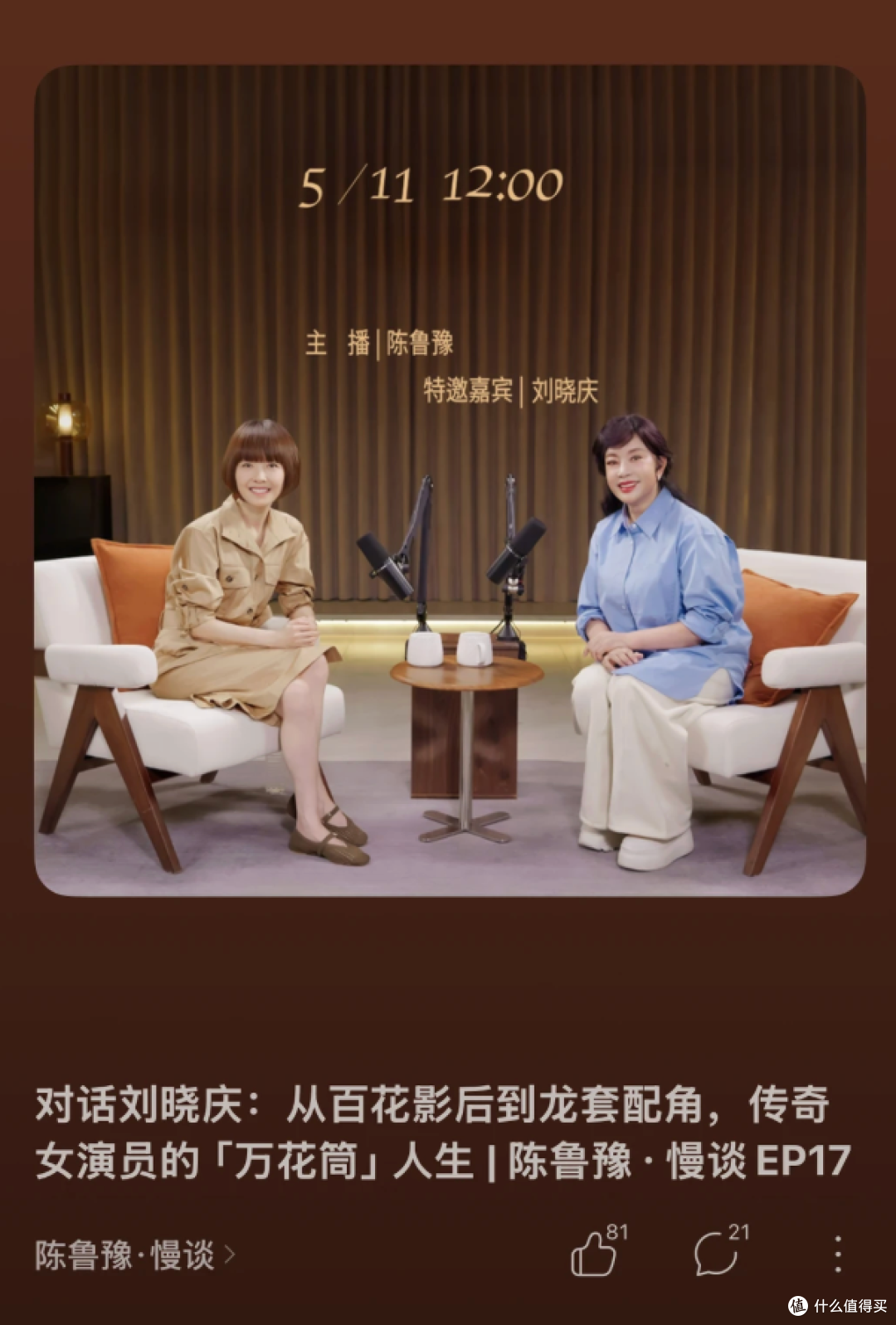 刘晓庆:玩盛世天下最不吃压力之人