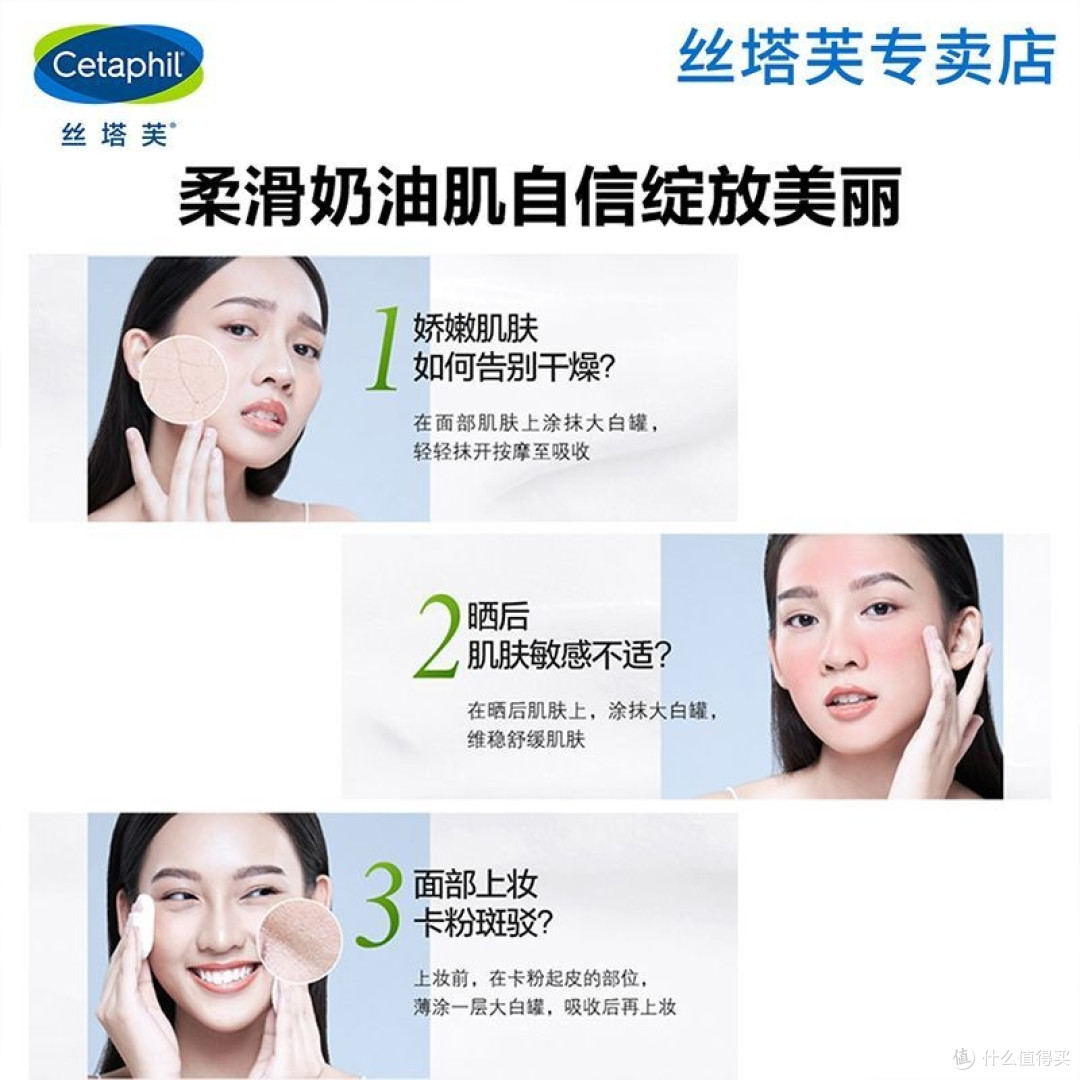 闭眼入丝塔芙面霜,敏感肌的“安全感”与全家适用的“性价比”