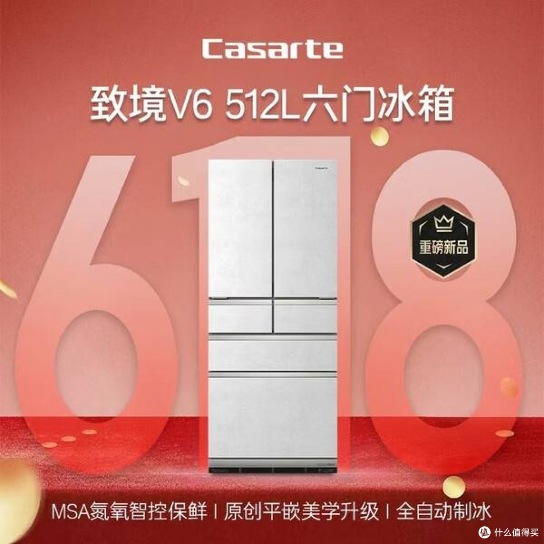 原创平嵌+三系统，卡萨帝致境512L六门冰箱，高端厨房一体化首选