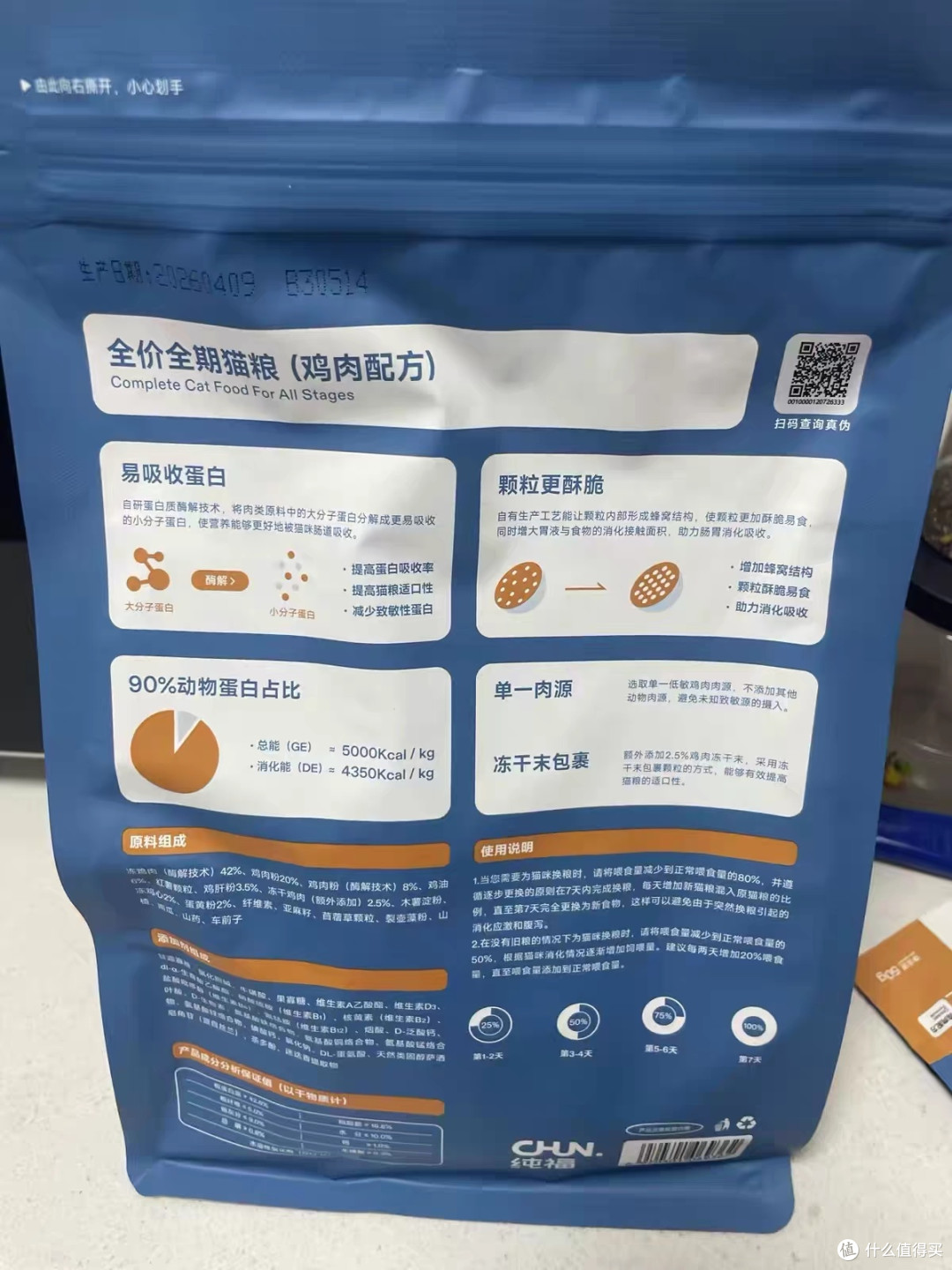酶解鲜肉猫粮，营养易消化