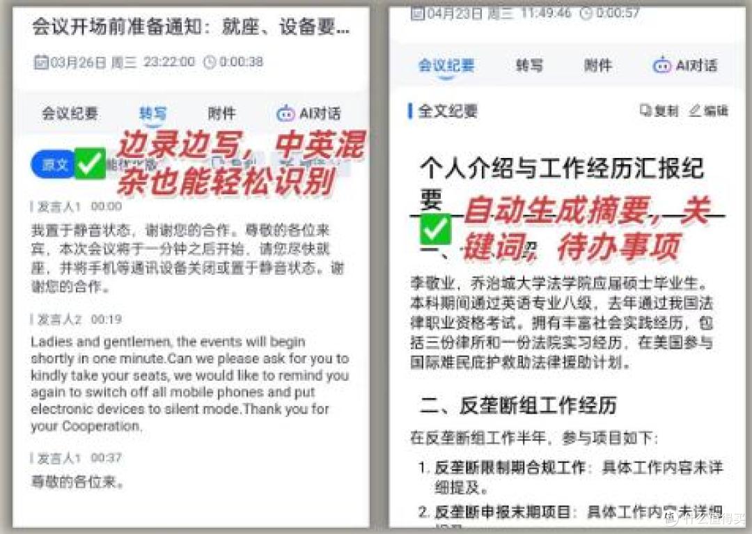 2026年录音转文字工具4个选择标准助你高效决策