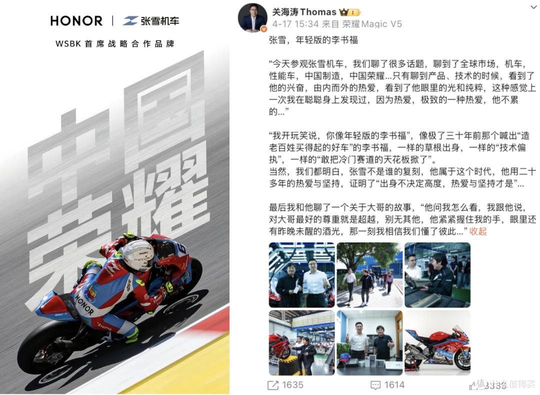 为什么是张雪？为什么是荣耀？