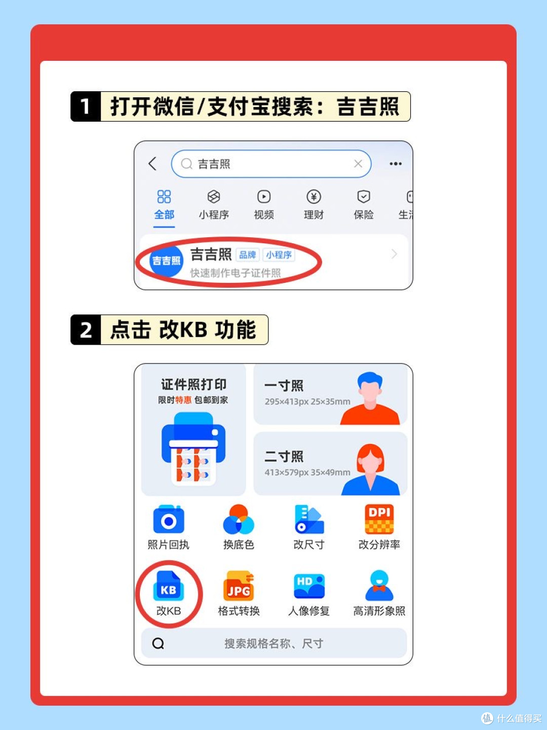 照片分辨率要求300dpi是什么意思,怎么设置?