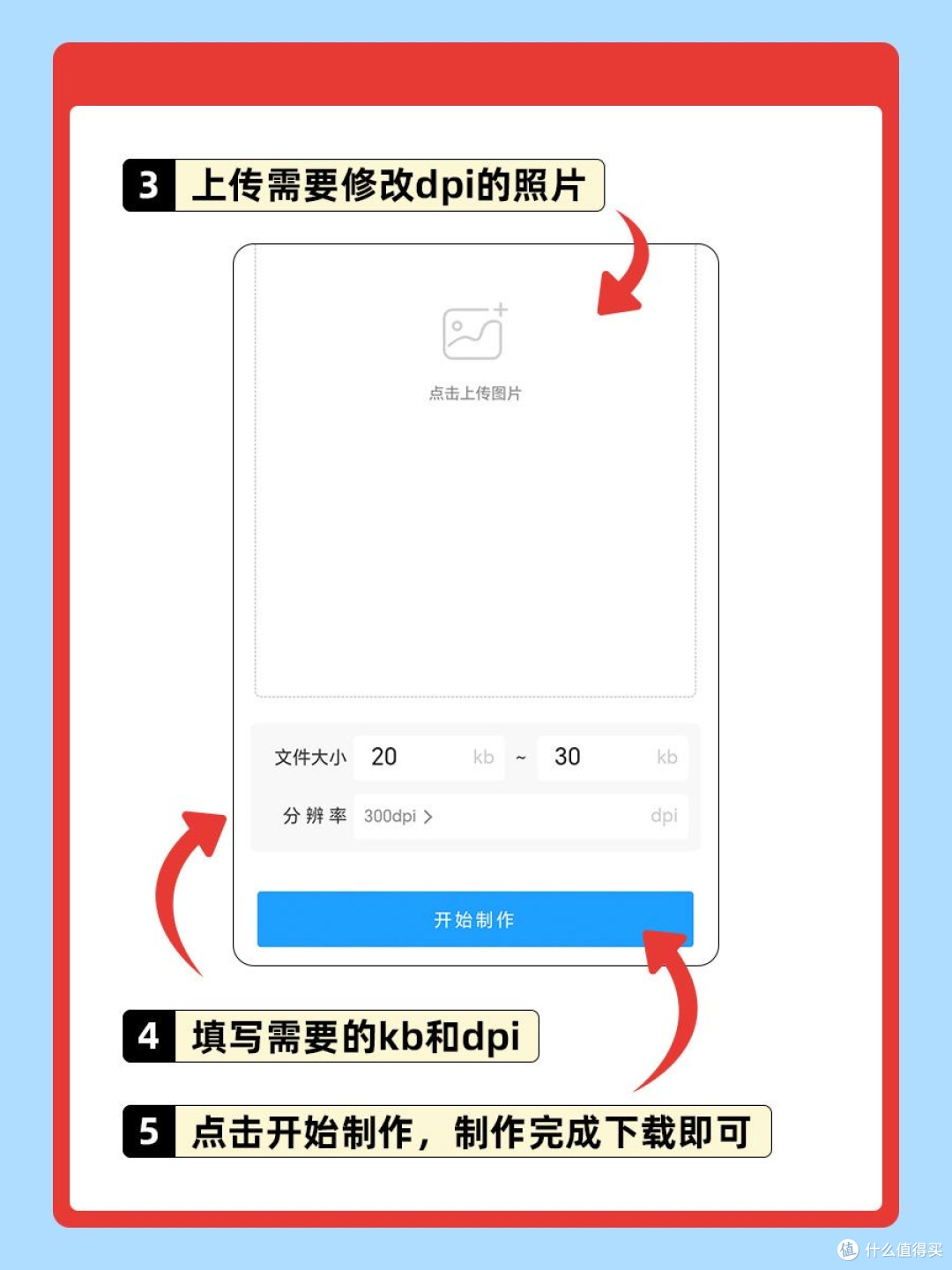 照片分辨率要求300dpi是什么意思,怎么设置?