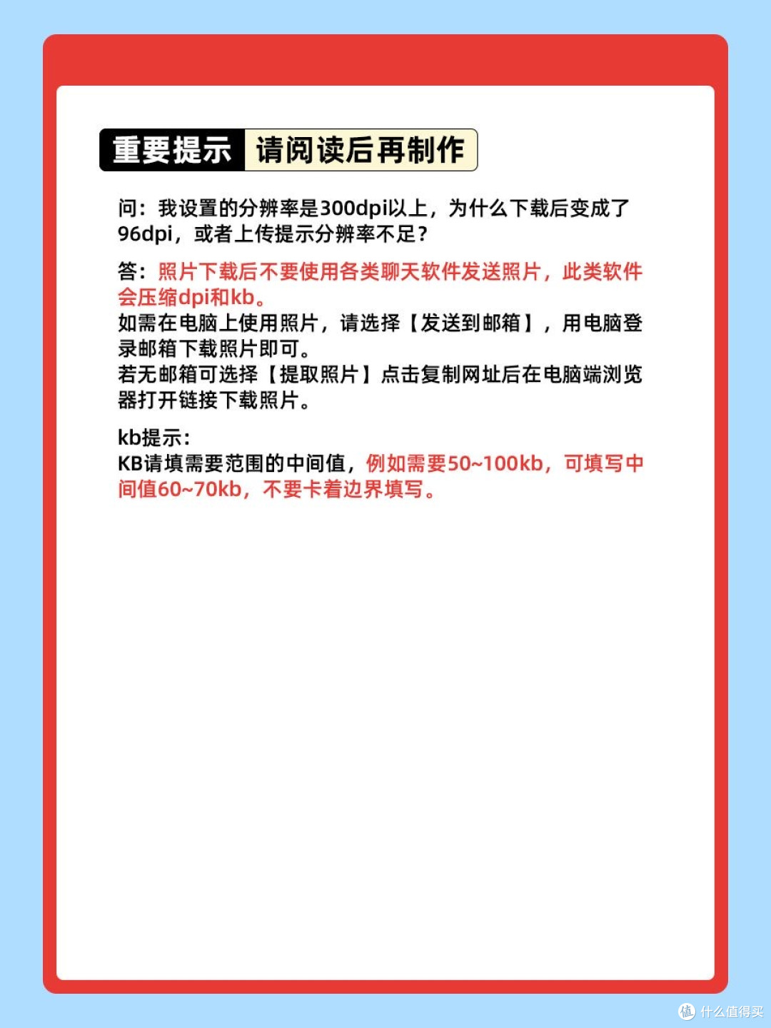 照片分辨率要求300dpi是什么意思，怎么设置？