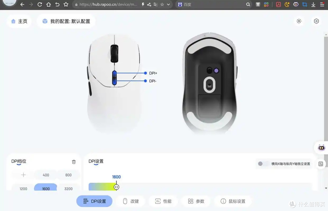 199 元原生双 8K!雷柏 VT1 系列体验:中小手电竞鼠标的卷王来了