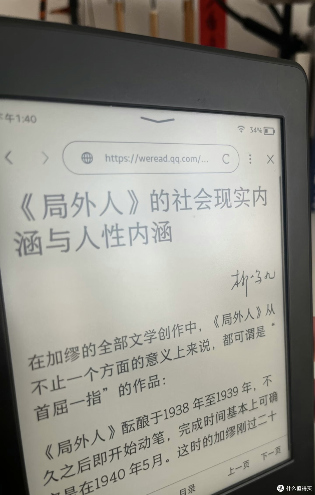掌阅Neo3阅读器使用有感