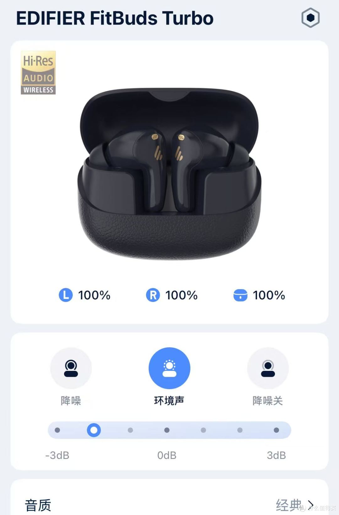 百万爆款再进化!漫步者 FitBuds Turbo 到底 “Turbo” 在哪?