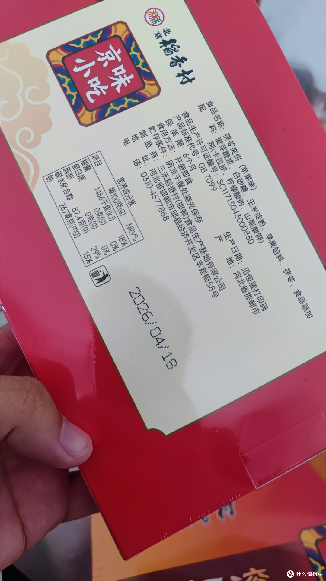 端午伴手礼,就选稻香村~