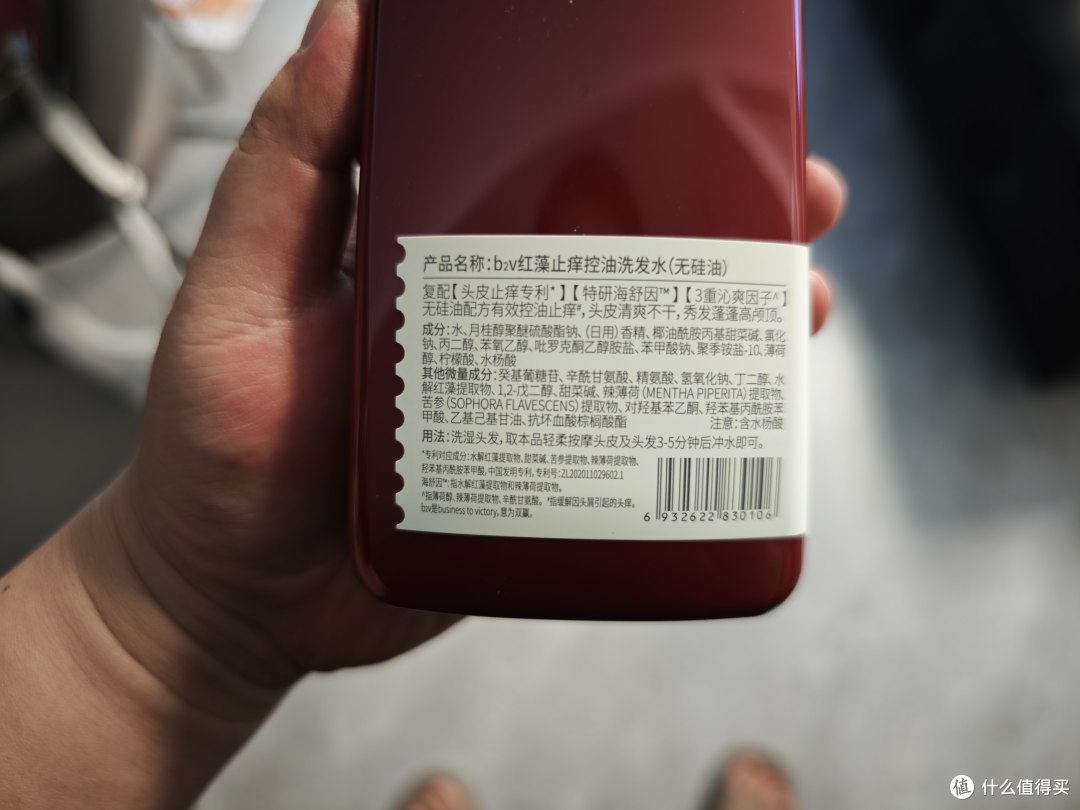 618必囤!b2v红藻洗发水,一瓶管大半年,油头闭眼入!