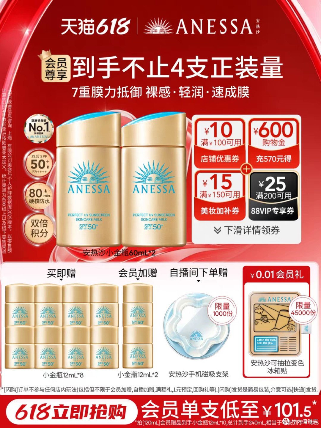 高倍防晒安耐晒小金瓶选购指南