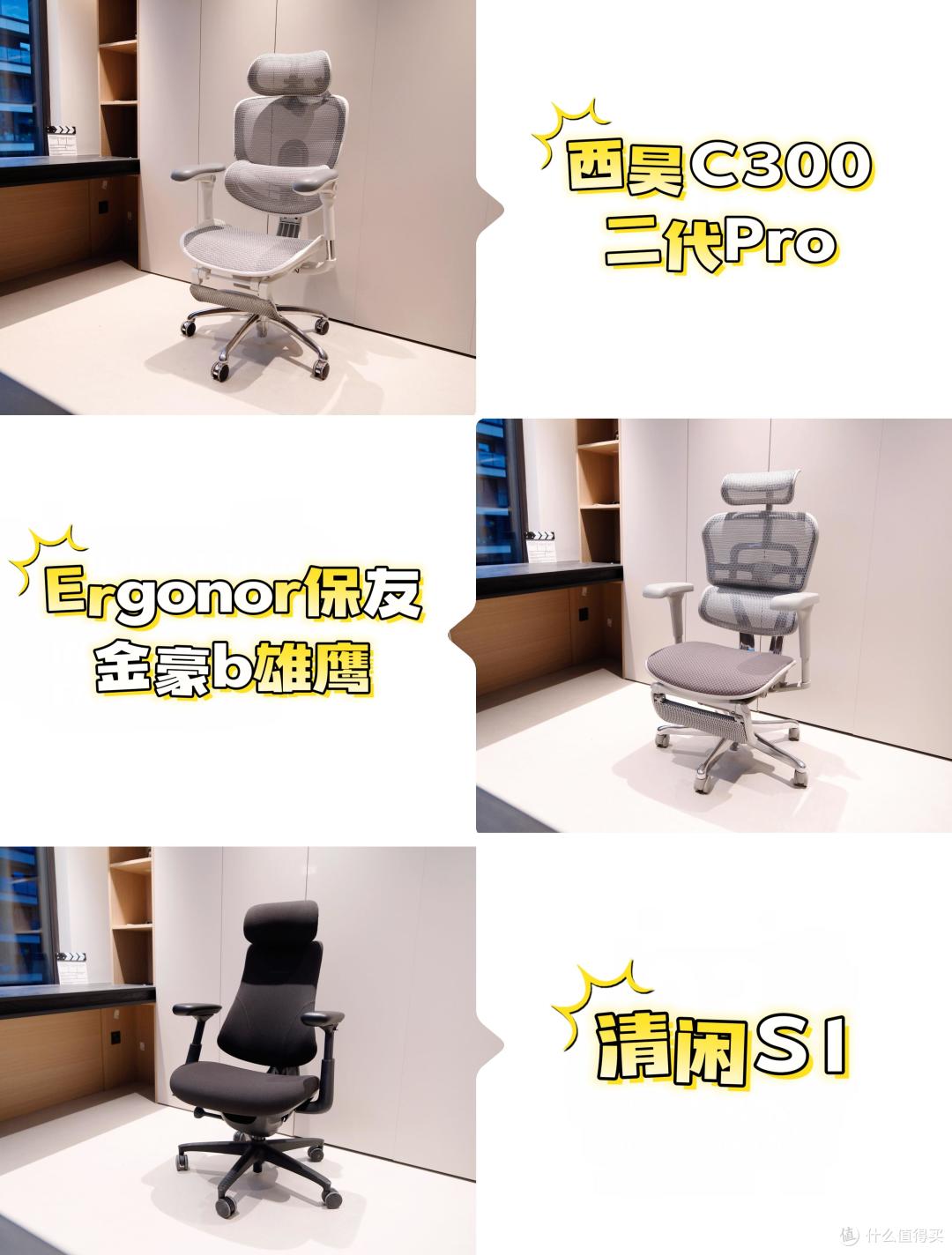 自费三把2K工学椅，5种真实场景感受，工学椅我们究竟在买什么？
