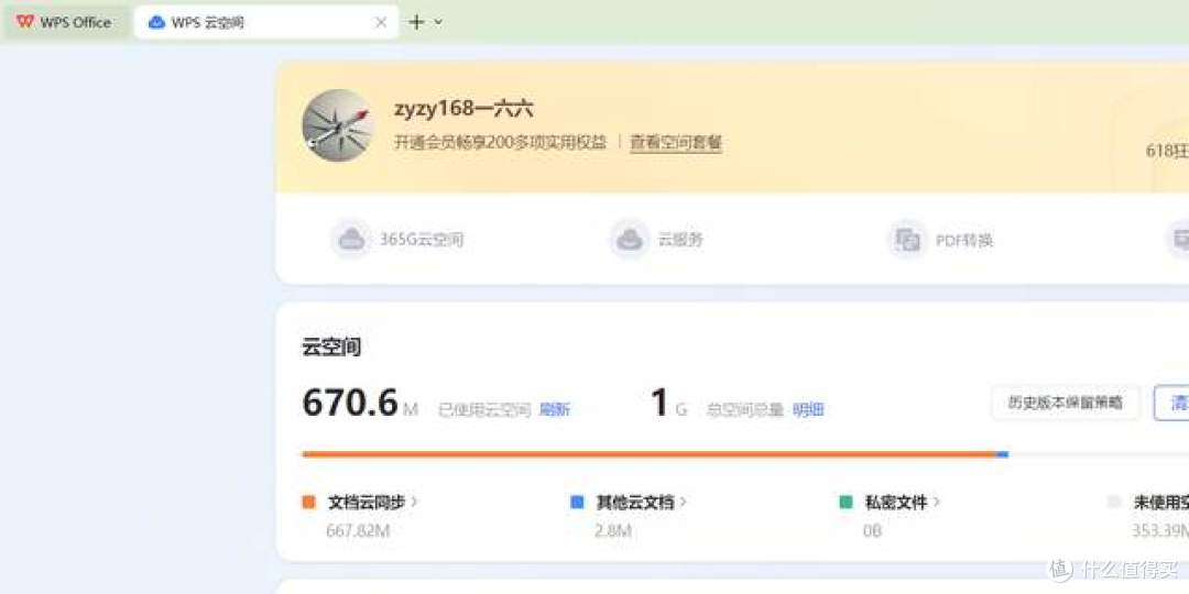 暗藏隐患!WPS 云盘疯狂吃内存 CPU,普通用户必学优化技巧