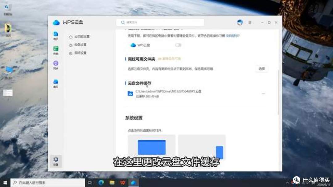暗藏隐患!WPS 云盘疯狂吃内存 CPU,普通用户必学优化技巧