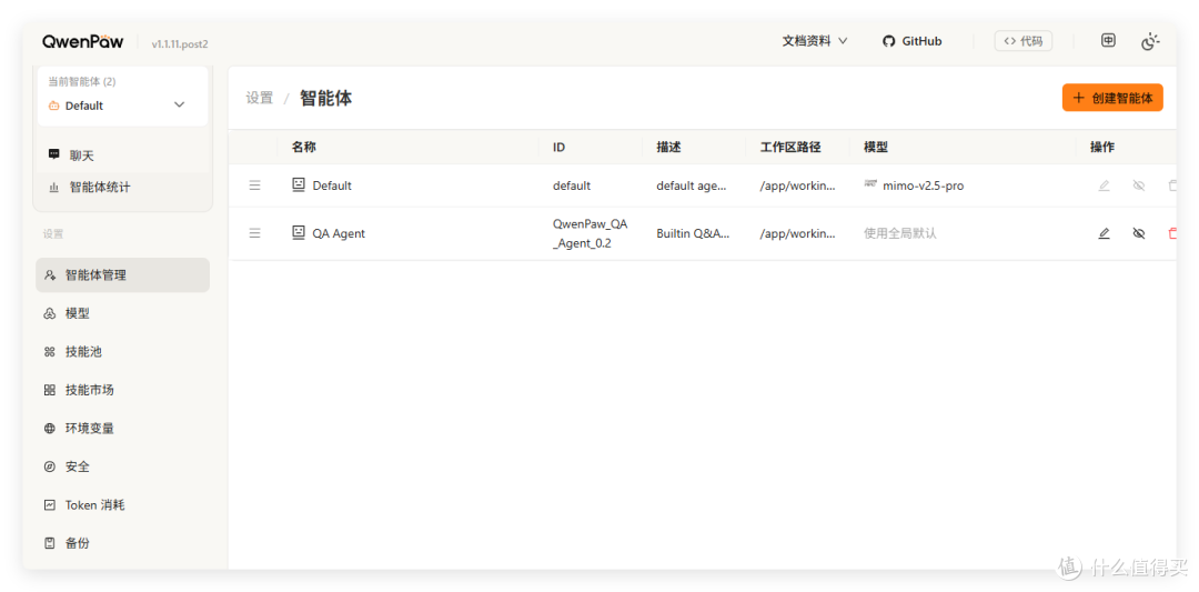 阿里上线免费 Agent 平台,每人限领 1 只!支持 NAS 本地部署
