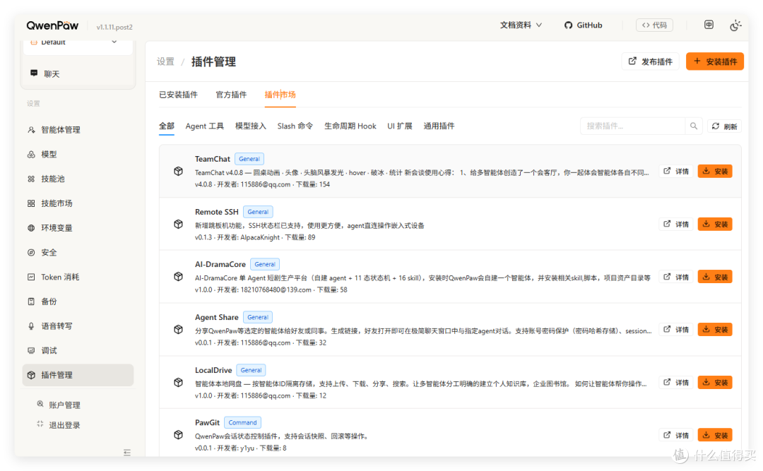 阿里上线免费 Agent 平台,每人限领 1 只!支持 NAS 本地部署