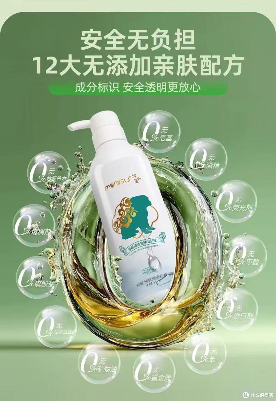 养宠无限回购|沐如雪狗狗专用沐浴露,臭狗逆袭奶香软萌修勾
