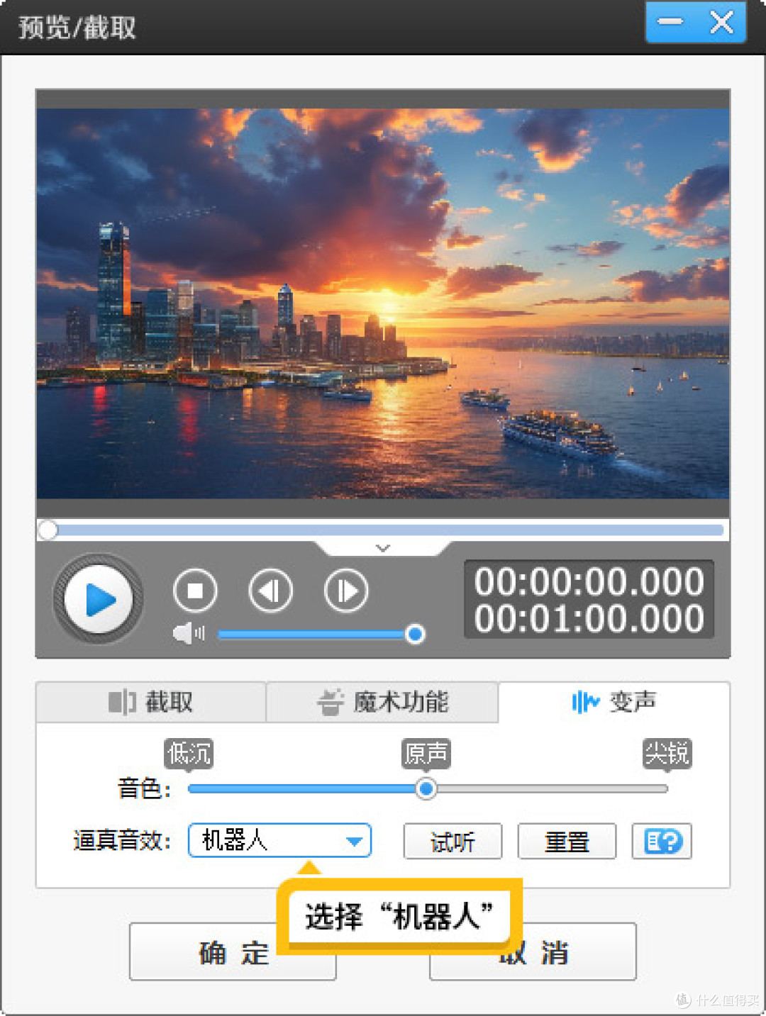 怎么用机器人配音?这5款工具帮你轻松拿捏科幻感!