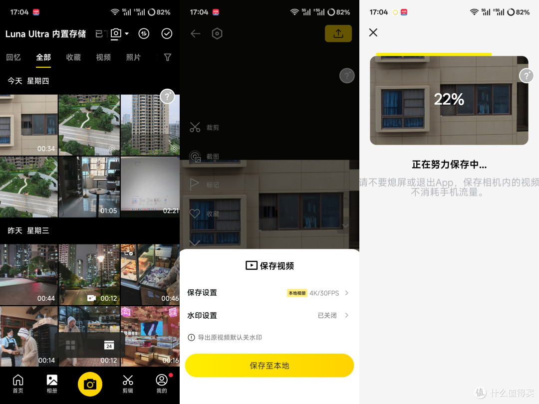 劝你别再买 SD 卡了：影石Luna Ultra 8K时代，素材该有个"家"了