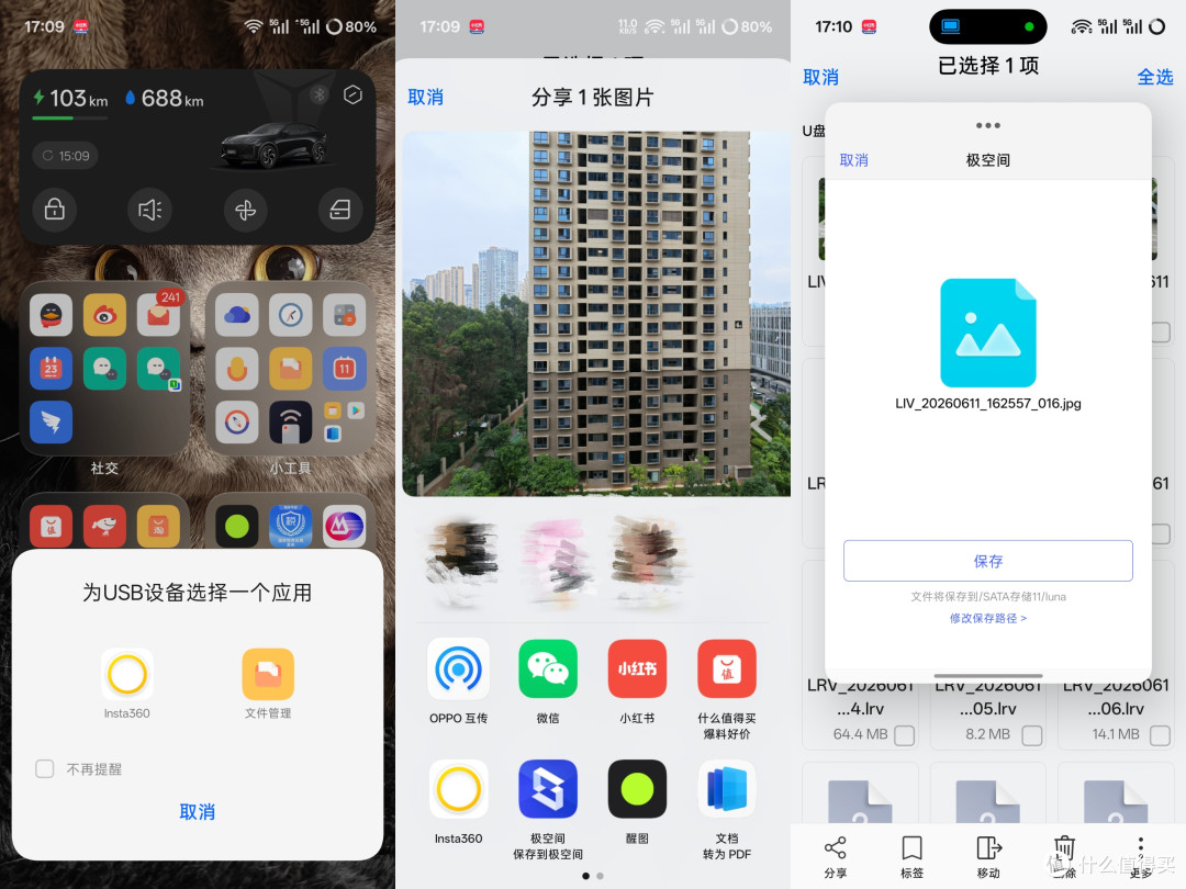 劝你别再买 SD 卡了：影石Luna Ultra 8K时代，素材该有个"家"了