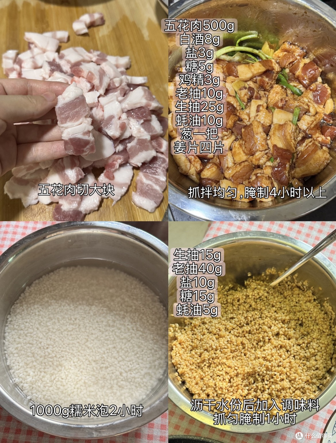 五花肉糯米粽详细制作步骤