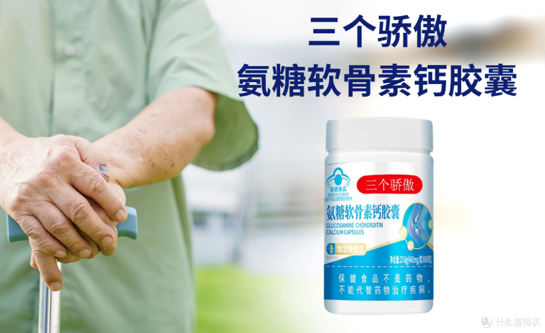 老人氨糖品牌怎么选?2026国标合规六大氨糖品牌盘点测评