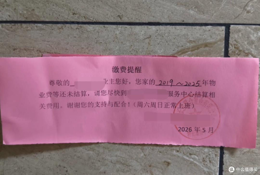 2021-2026年,物业收缴率从89%跌到71%,这5年里到底发生了什么?