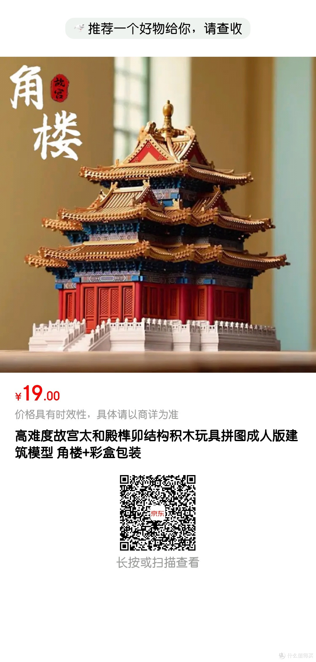 寻古建之魂,听岁月回响