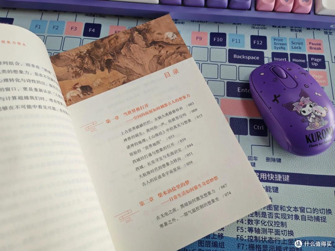《古人的脑洞有多大》,每一个想象背后都不仅仅是脑洞