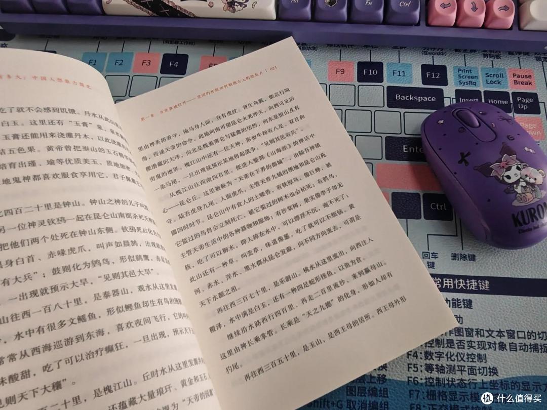《古人的脑洞有多大》,每一个想象背后都不仅仅是脑洞