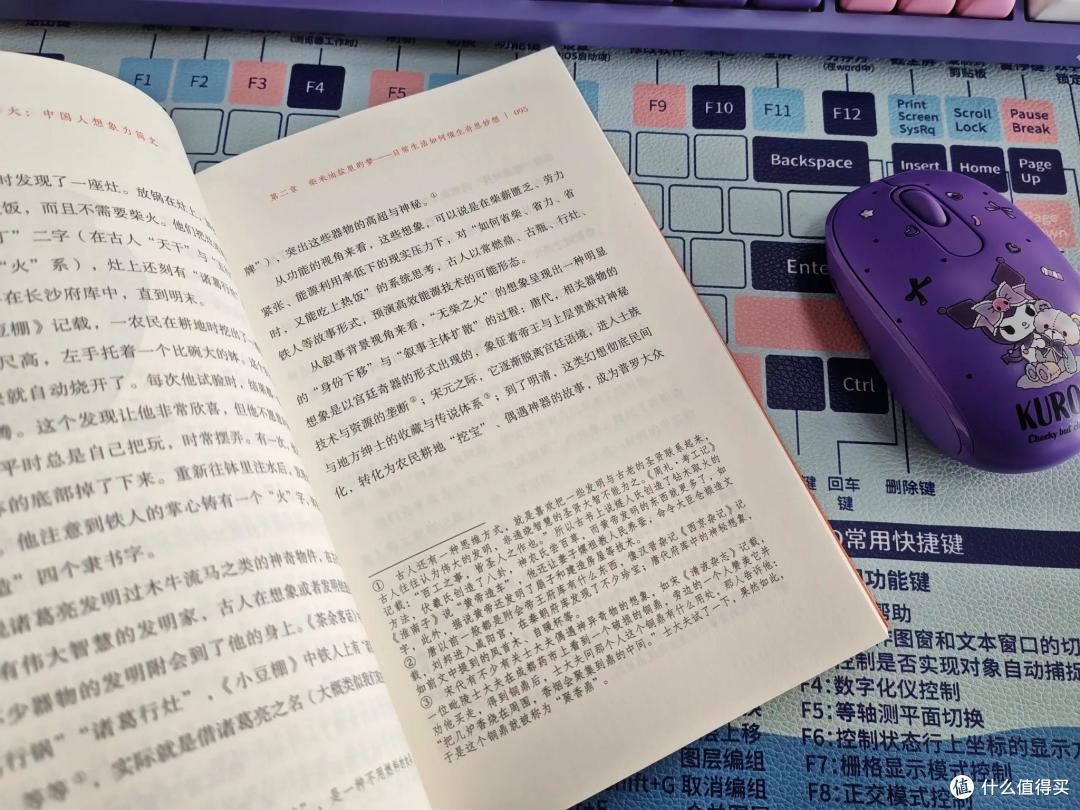 《古人的脑洞有多大》,每一个想象背后都不仅仅是脑洞