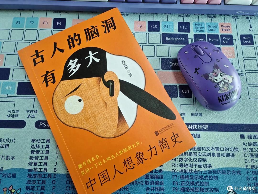 《古人的脑洞有多大》,每一个想象背后都不仅仅是脑洞